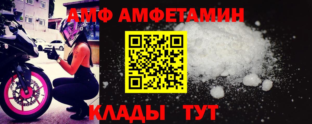 Сыктывкар  АМФ 97%  Амфетамин  Вход с VPN 