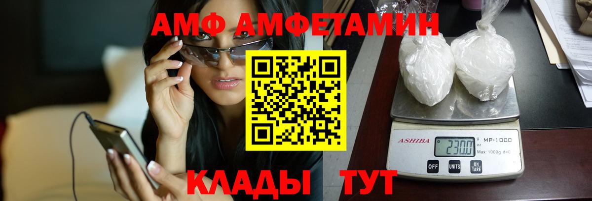 Amphetamine VHQ Сыктывкар