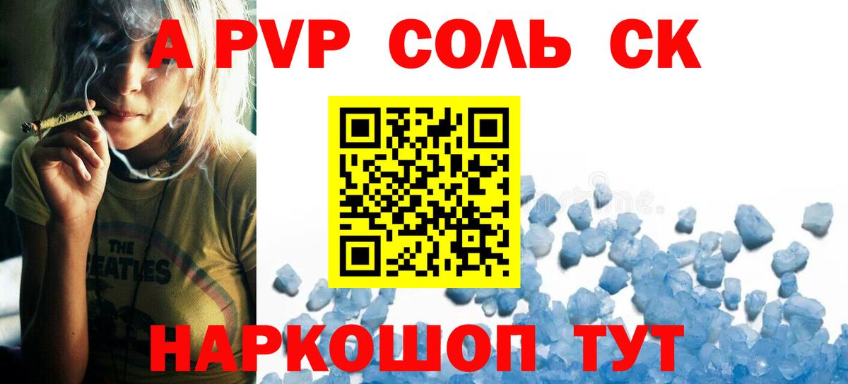 А ПВП кристаллы  Вход с VPN  APVP мука  Сыктывкар  Alfa_PVP Crystall 