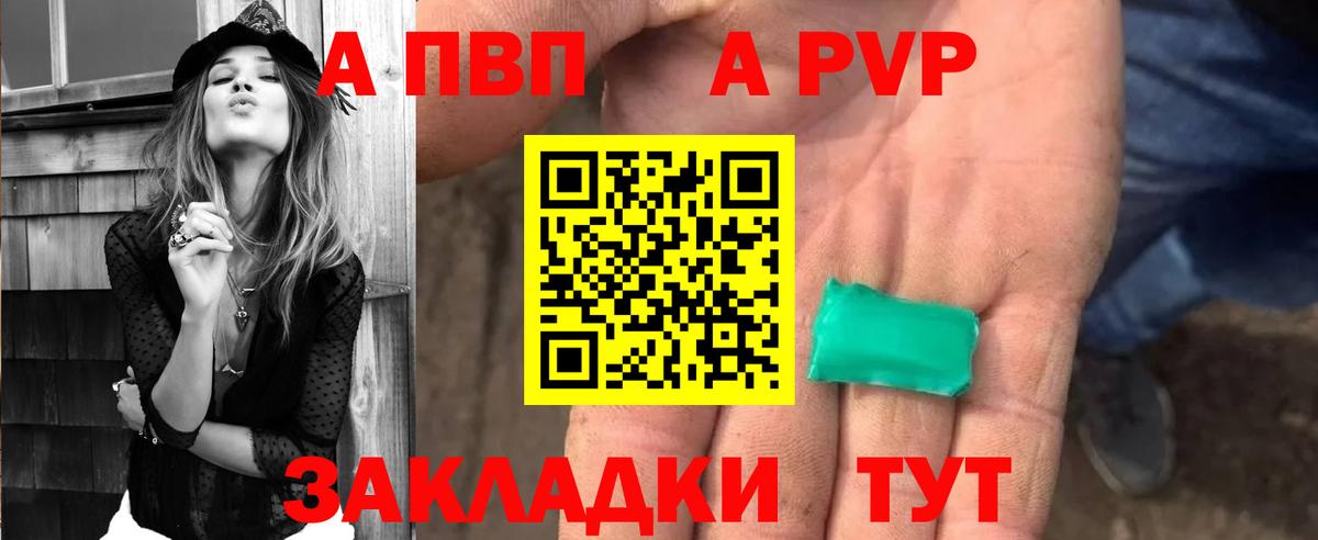 A PVP Crystall Сыктывкар