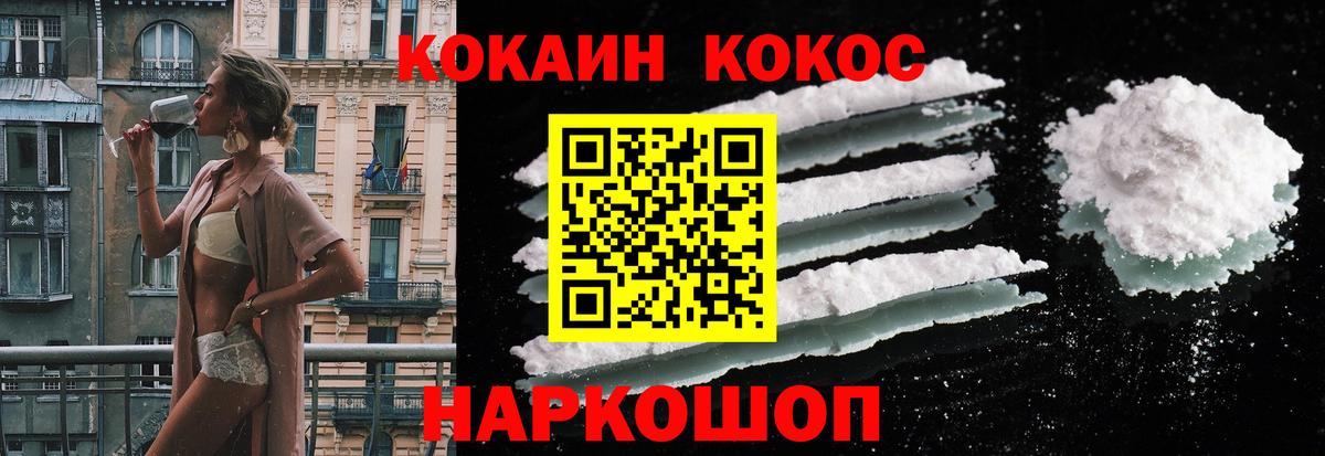 Сыктывкар  АМФ кристаллы  Alpha-PVP СК кристаллы  Мефедрон кристаллы  MDMA  Вход с VPN  Кокаин  ГАШ 