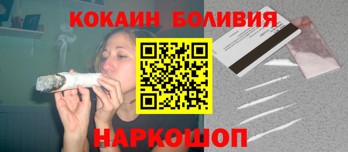 КОКАИН Перу Сыктывкар