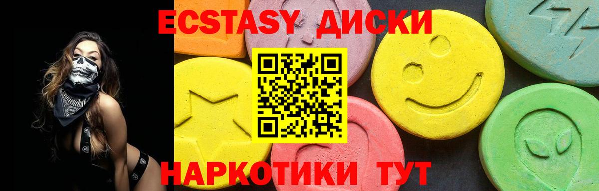 Сыктывкар  Экстази ешки  Ecstasy 99%  ЭКСТАЗИ  Вход с VPN 