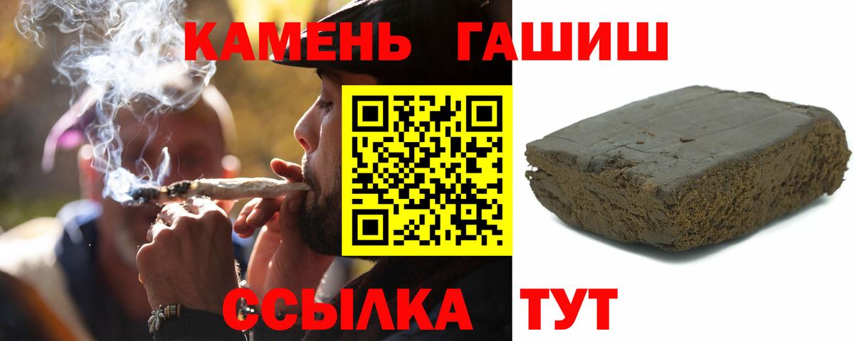 ГАШИШ  ГАШИШ 40% ТГК  Вход с VPN  Сыктывкар 