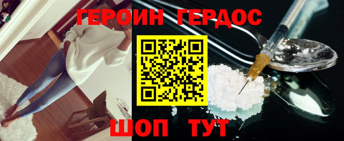 Героин афганец  Вход с VPN  Сыктывкар 