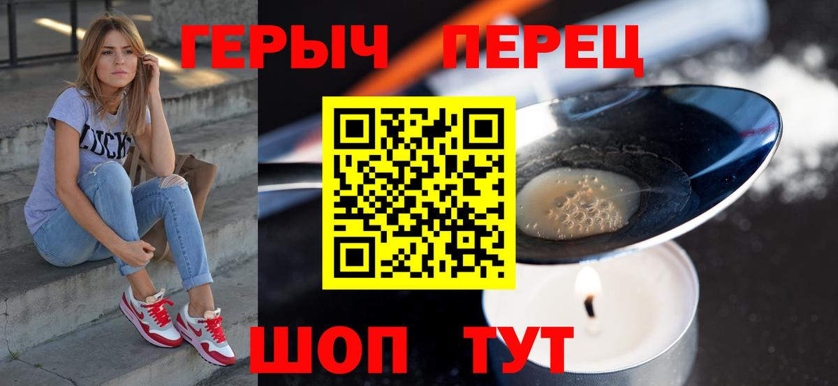 ГЕРОИН VHQ Сыктывкар