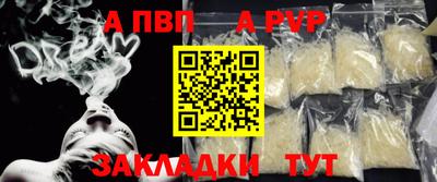 стафф Чапаевск
