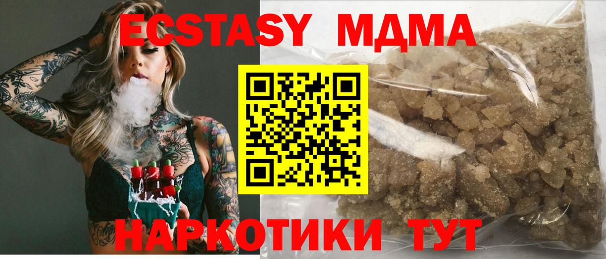Сыктывкар  MDMA кристаллы  MDMA  МДМА crystal  Вход с VPN 