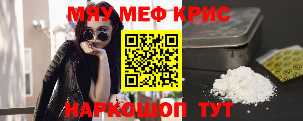 МЕФ  Мефедрон мяу мяу  Сыктывкар  Вход с VPN  Мефедрон VHQ 
