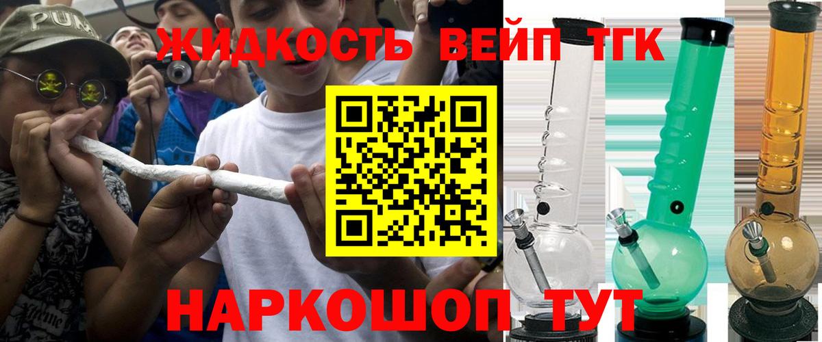 Дистиллят ТГК вейп Сыктывкар